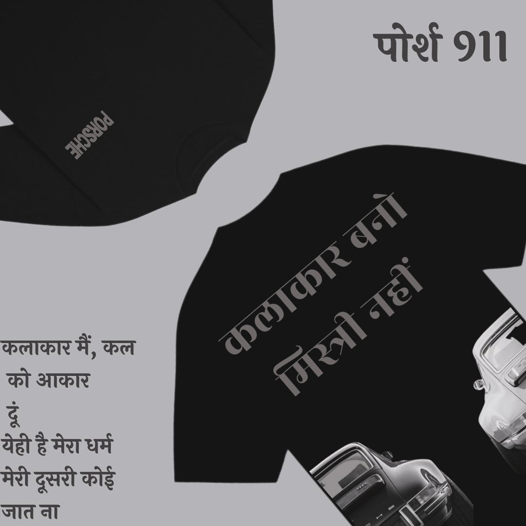 KALAKAR PORSCHE TURBO T-SHIRT